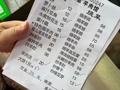 -三中高皇羊肉馆