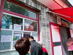 -大华煎饼(交道口北剪子巷店)