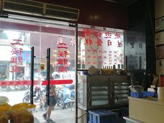 -椰香超级饼屋