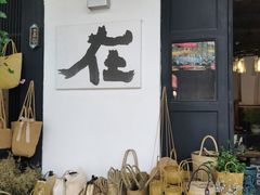 -安仁古镇