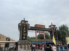 -镇北堡西部影城