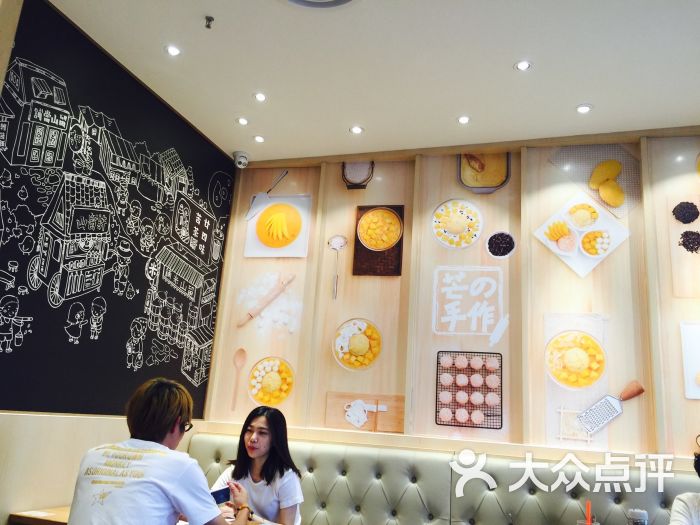 许留山(广州丽影店)图片 - 第434张