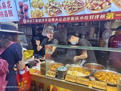 -周小亮丁家坡洋芋(全国总店)