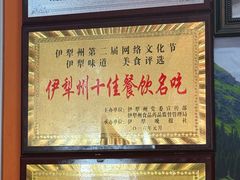 -马旭土鸡焖花卷新疆菜大盘鸡·真域顺西域美食(天马大道店)