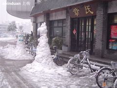 店门口-章氏(广粤路店)
