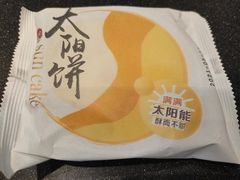 太阳饼-85度C(深圳佳宁娜店)