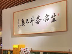-浙里本味·宴四季江南(三台山路店)