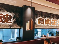 -谷牛日式烤肉(宝山U天地店)