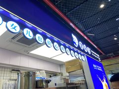 -煲珠公·老红糖珍珠奶茶(长宁龙之梦店)