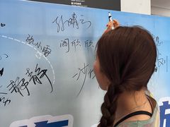 -山东艺术学院(长清校区)