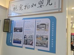 -全心全意动物诊疗中心医院(北苑店)