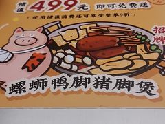 -小螺大作·螺蛳粉火锅(林和西店)