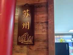 -南门涮肉(通州店)
