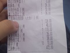 账单-阿凡提餐厅(簋街店)