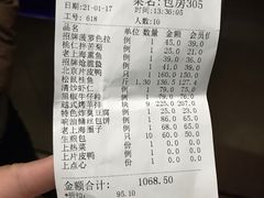 -红城阁·上海味道(四平路店)
