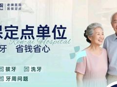 -上海仁爱医院口腔科 · 种植