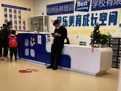 -贝乐少儿英语·全外教(滨江中心)