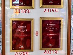 -粤·向群饭店(龙津东路总店)