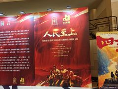 -大光明电影院(南京西路店)