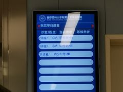 -首都医科大学附属北京天坛医院