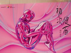 -YCHL FIT 健身(星寰店)