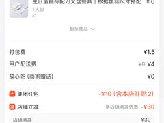 账单-CloudD'or可露朵蛋糕(1733商业空间店)