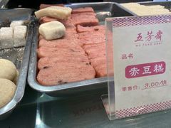 -五芳斋(中山大道总店)