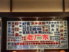 -古南都·老广东酒楼(龙江店)