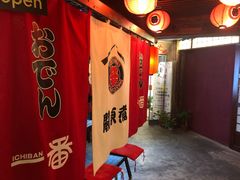 -拉面莊夢語＆中华料理八椿