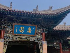 -晋祠公园
