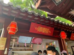 门面-鸡鸣赐茶(鸡鸣寺路店)