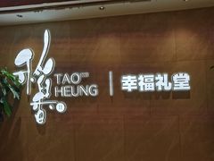 -稻香酒家·34年老字号·港式粤菜(侨光店)