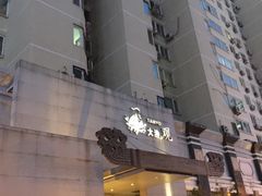 -大渔之观(安贞店)