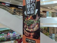 -探鱼·鲜青椒爽麻烤鱼(北京路天河城店)
