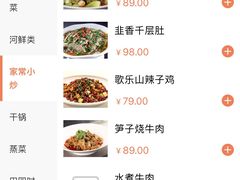 -成都驻京办餐厅(蜀都宾馆店)