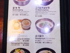 菜单-神仙雪浓汤(明洞店)