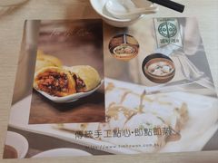 -添好运点心专门店(深水埗店)