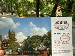 -汇龙潭