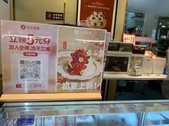 -花花卷卷·鲜食蛋糕(静安久光百货店)