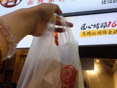 -徐亮烤蹄(建设路店)