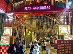 -北京前门大栅栏