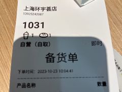 -奈雪的茶(中海环宇荟店)