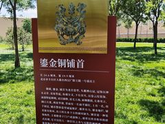 -北京大葆台遗址博物馆