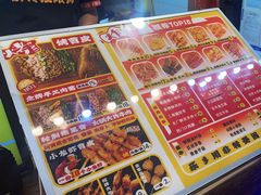 -乐彡炸串·烤苕皮(西单华威约饭街店)