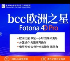 -重庆联合丽格美容医院