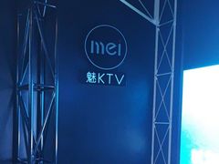 -魅KTV(北京望京万科时代中心店)