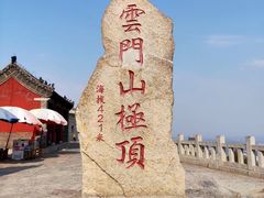 -青州市云门山风景区