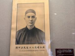 -上海孙中山故居纪念馆