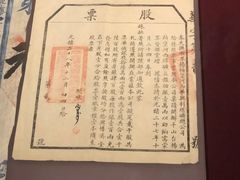 -沈阳金融博物馆