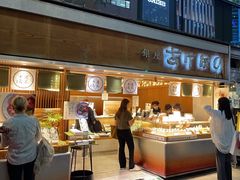 -銀座あけぼの (銀座本店)